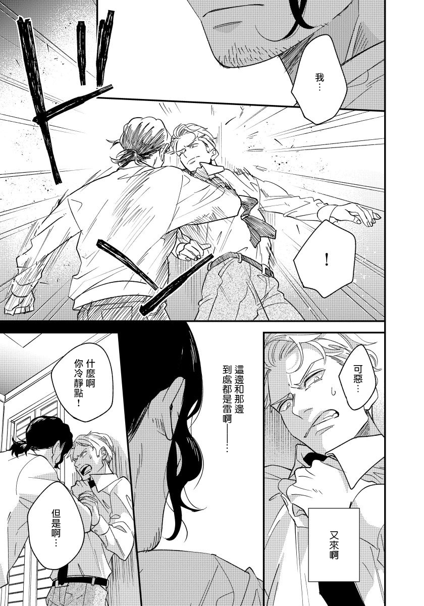 [内海ロング] お前の指でとろけたら 1-4 [中国翻訳] [DL版]