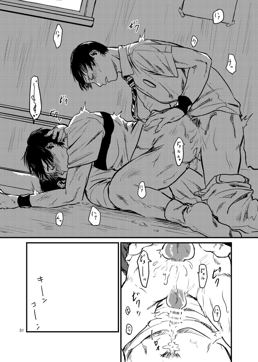 [空箱ばらん。 (うじなし)] 見るのは毒触れるも毒 (テニスの王子様) [DL版]
