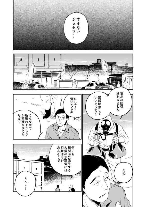 [001 (イイモ)] ザ・シアター (サイコブレイク) [DL版]