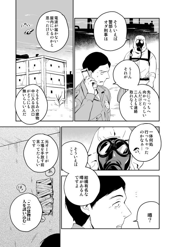 [001 (イイモ)] ザ・シアター (サイコブレイク) [DL版]