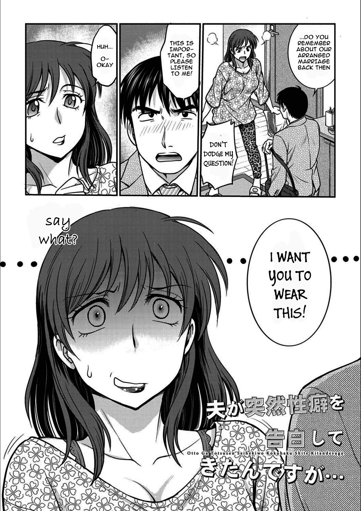 [船堀斉晃] 夫が突然性癖を告白してきたんですが… (コミックホットミルク濃いめ vol.17) [英訳] [DL版]