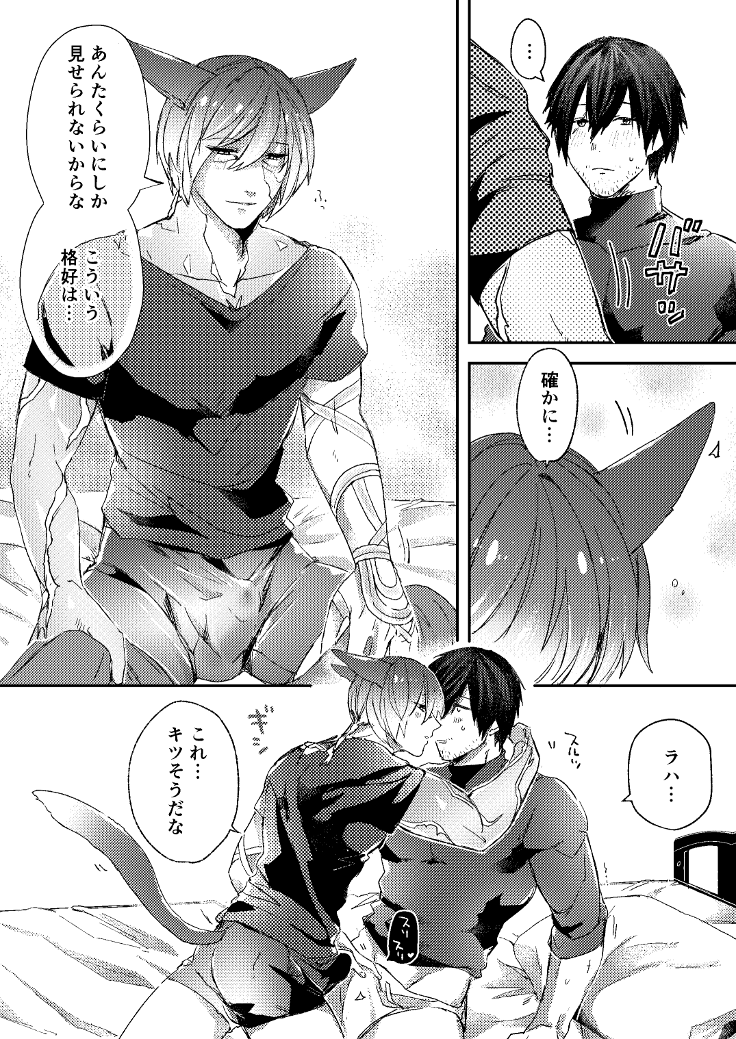 [reco (ぬるり)] とろける闇 (ファイナルファンタジー XIV) [DL版]