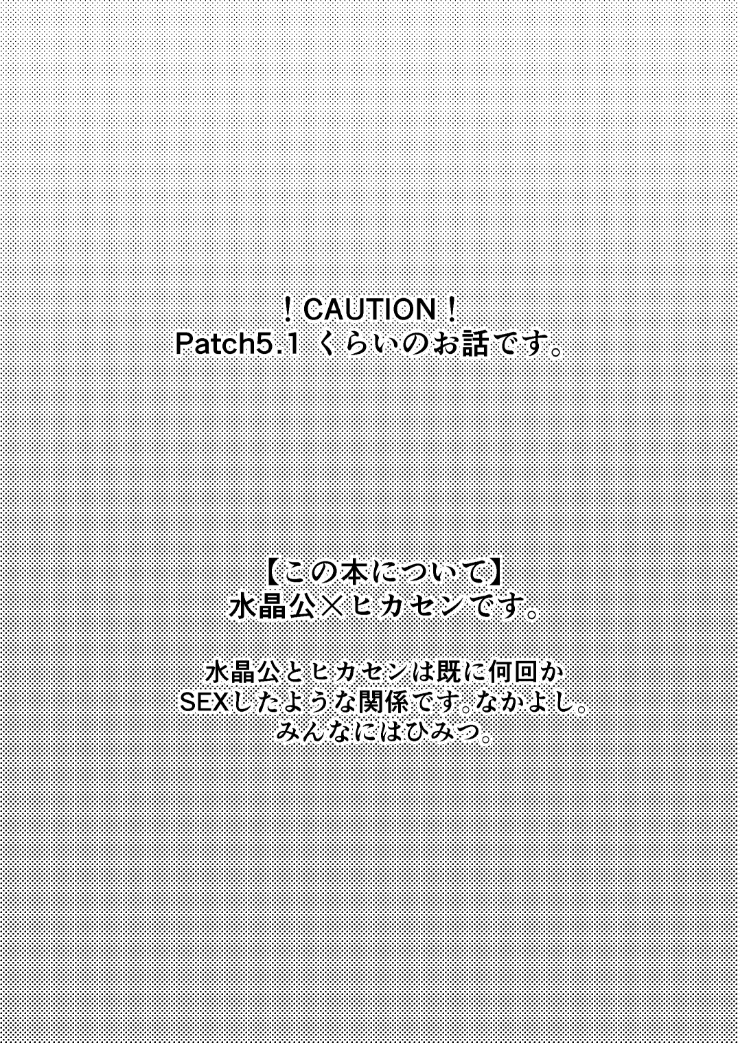 [reco (ぬるり)] とろける闇 (ファイナルファンタジー XIV) [DL版]