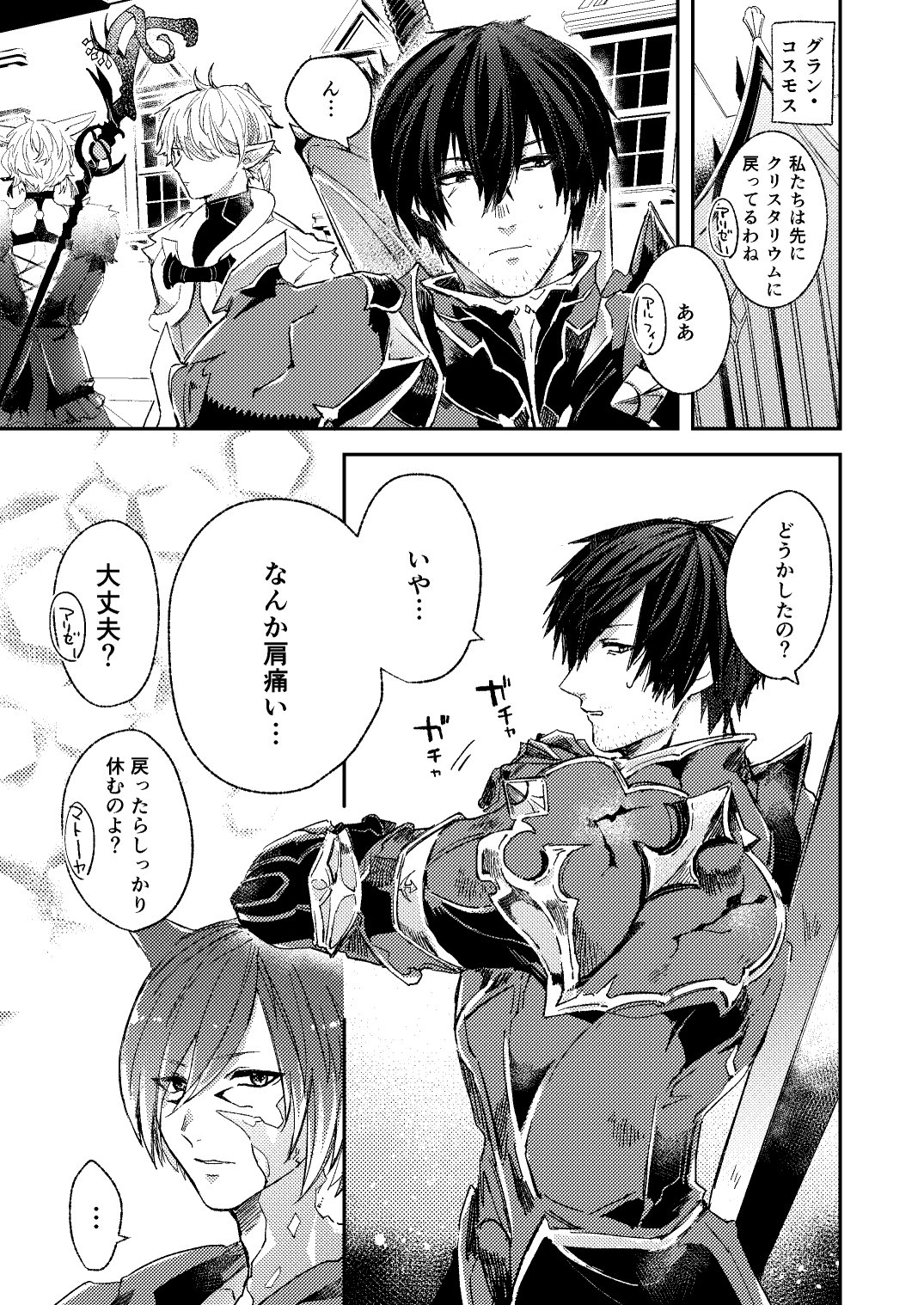 [reco (ぬるり)] とろける闇 (ファイナルファンタジー XIV) [DL版]