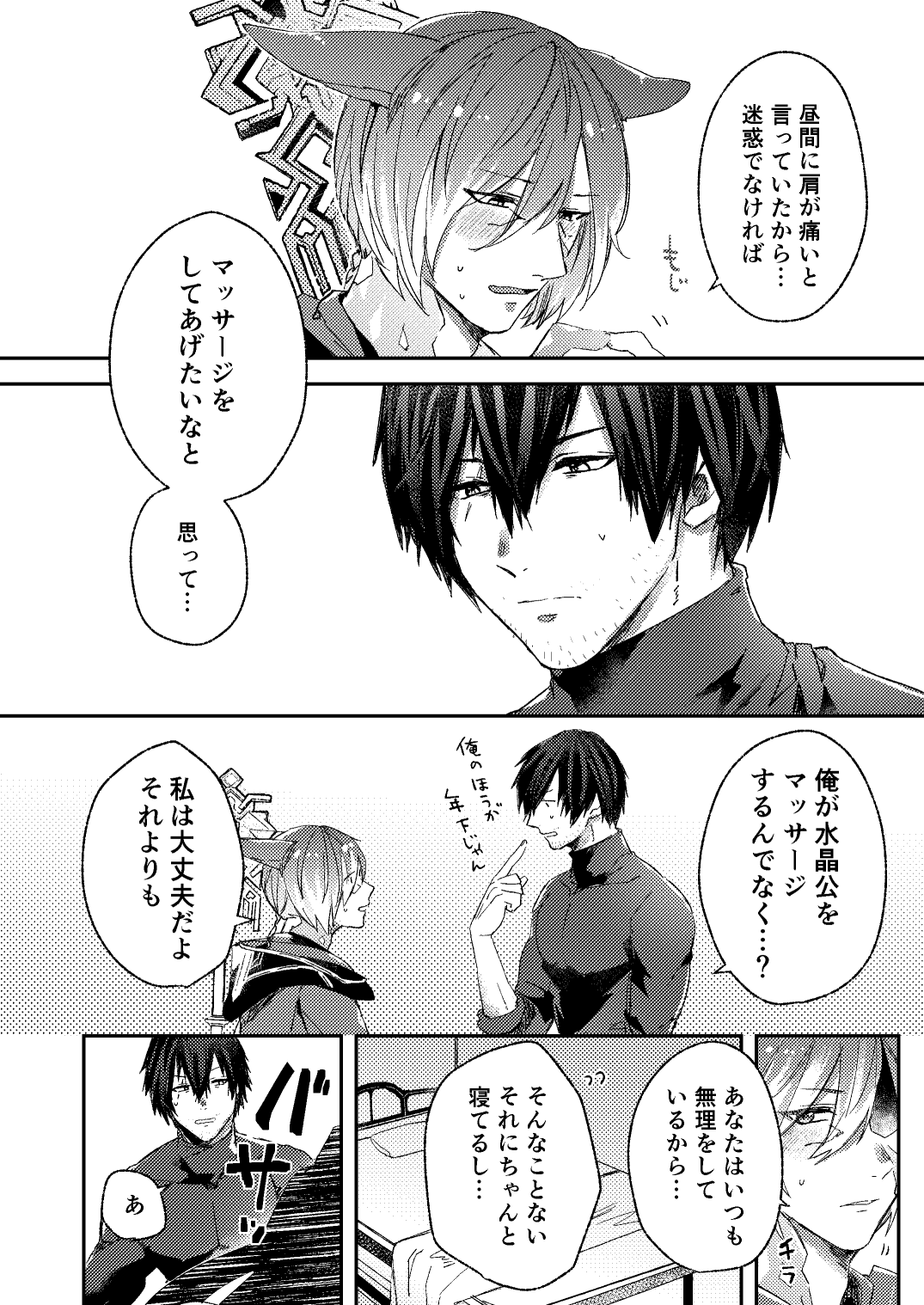 [reco (ぬるり)] とろける闇 (ファイナルファンタジー XIV) [DL版]