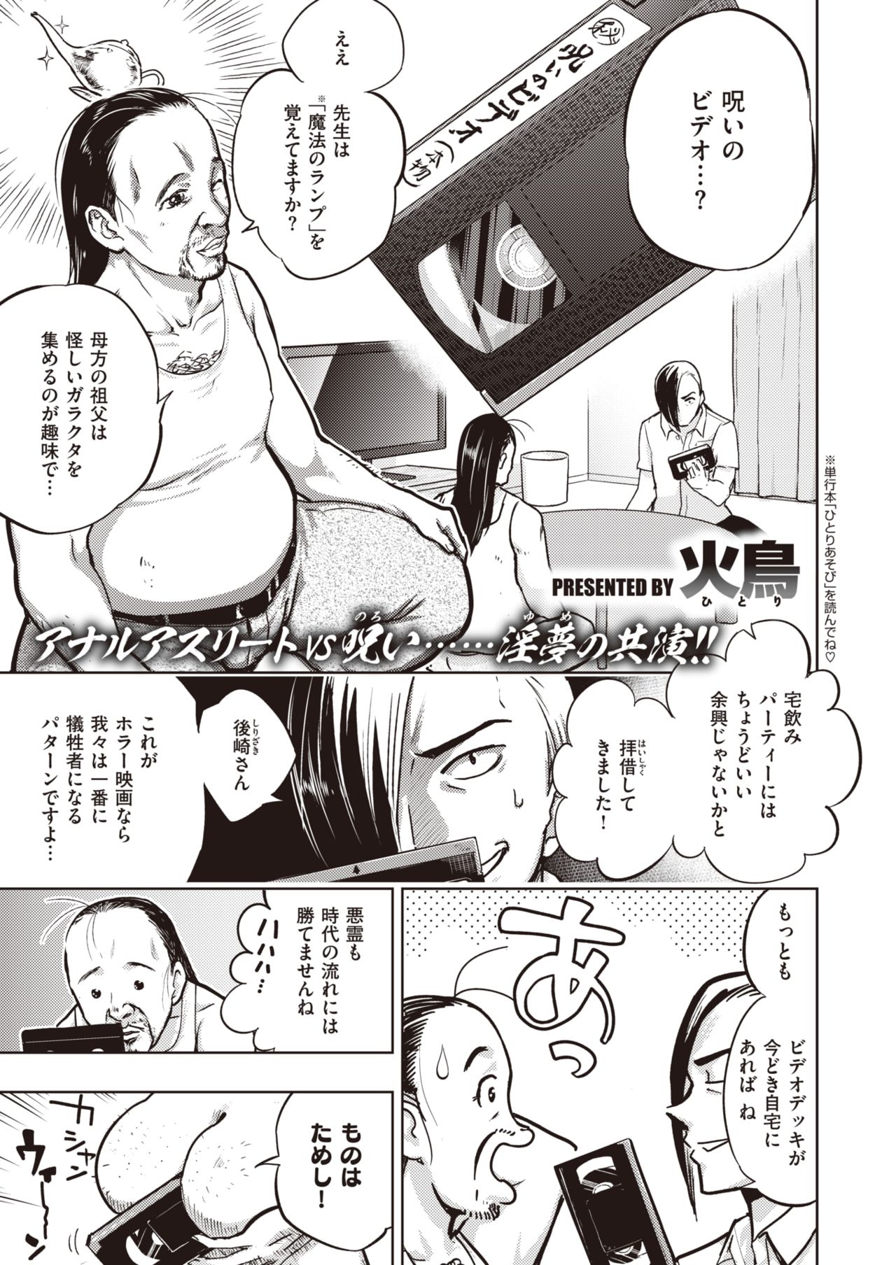 COMIC 快楽天ビースト 2020年9月号 [DL版]