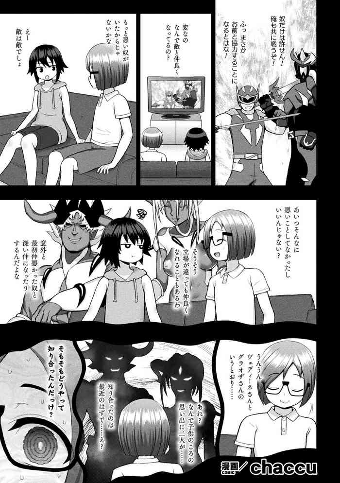 [chaccu] 煌装閃姫クリスティア 第六話 (くっ殺ヒロインズ Vol.8) [DL版]