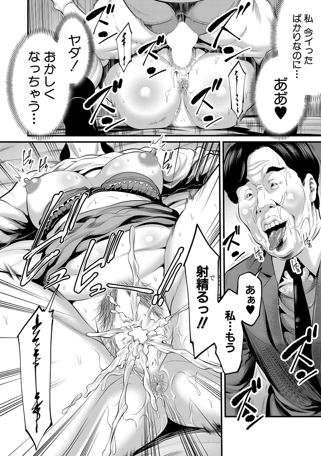 コミックミルフ 2020年8月号 Vol.55 [DL版]