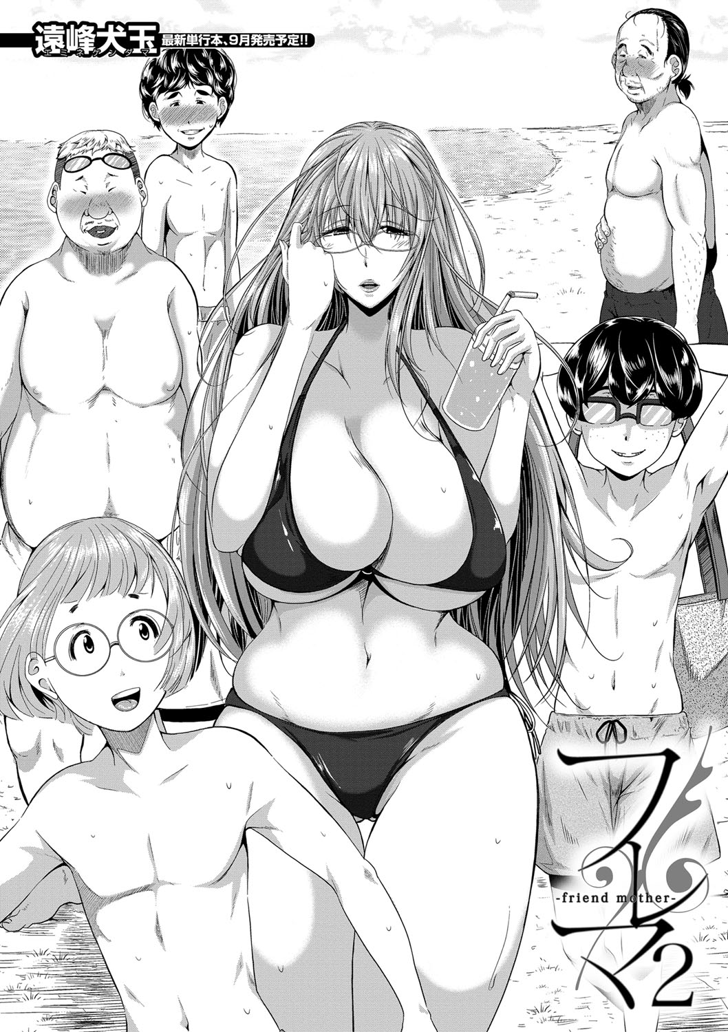 コミックミルフ 2020年8月号 Vol.55 [DL版]