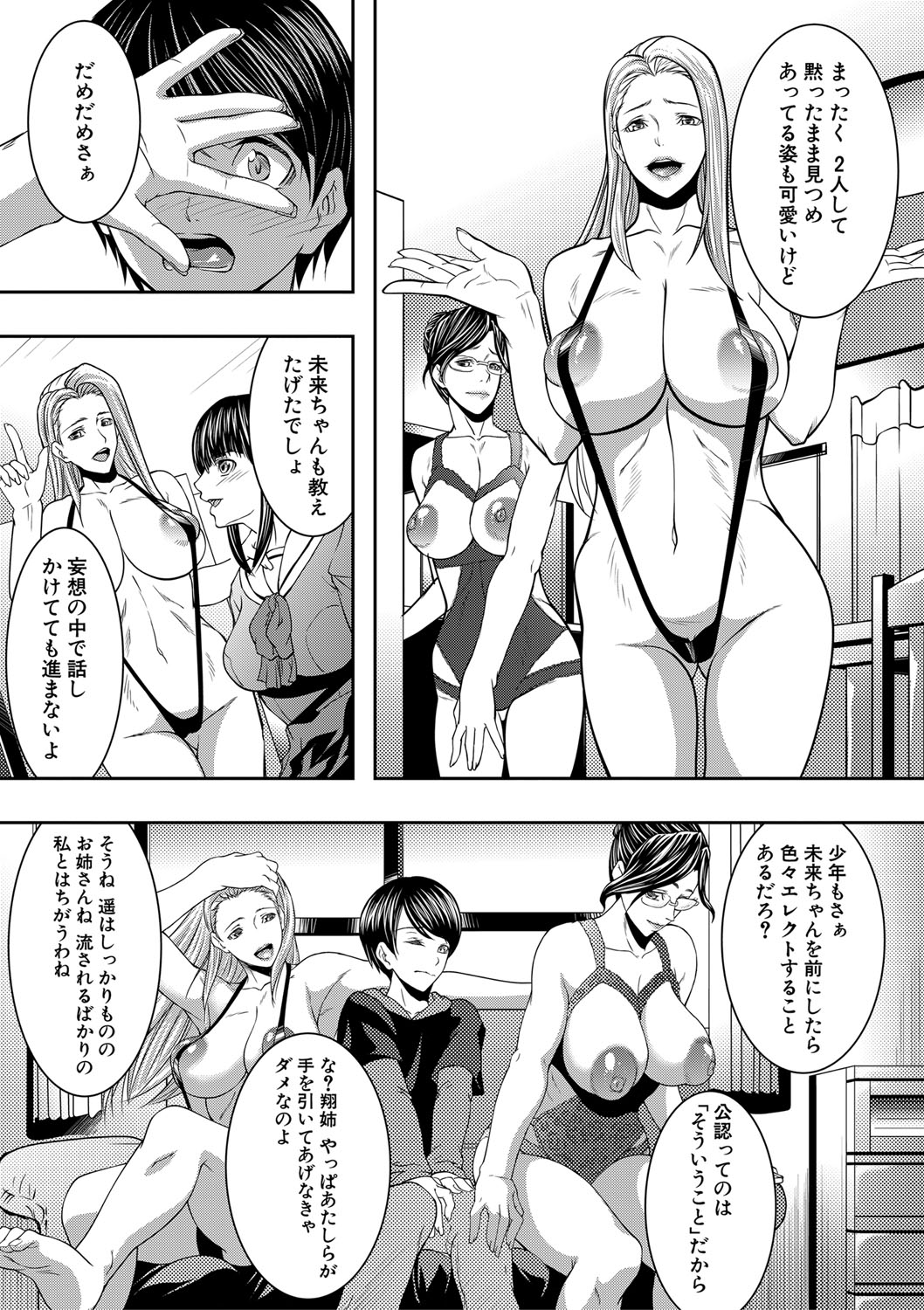 コミックミルフ 2020年8月号 Vol.55 [DL版]