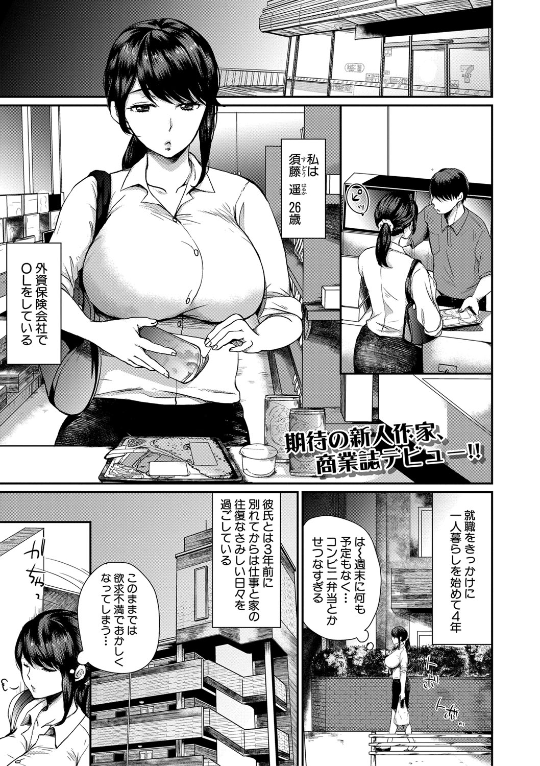 コミックミルフ 2020年8月号 Vol.55 [DL版]