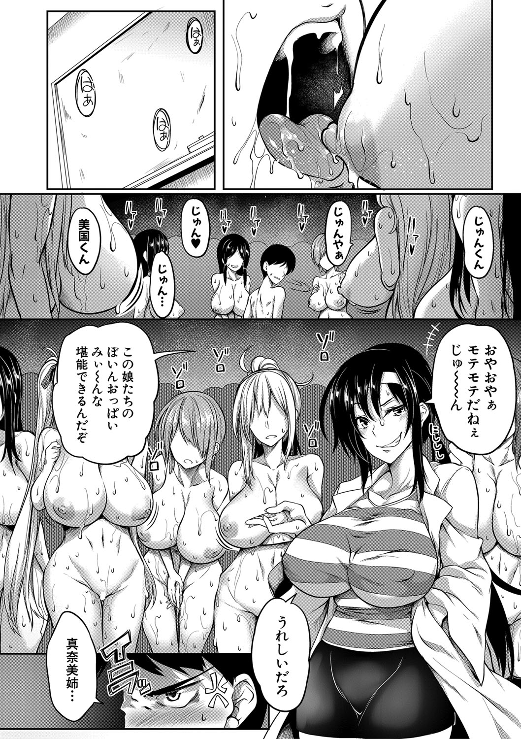 コミックミルフ 2020年8月号 Vol.55 [DL版]