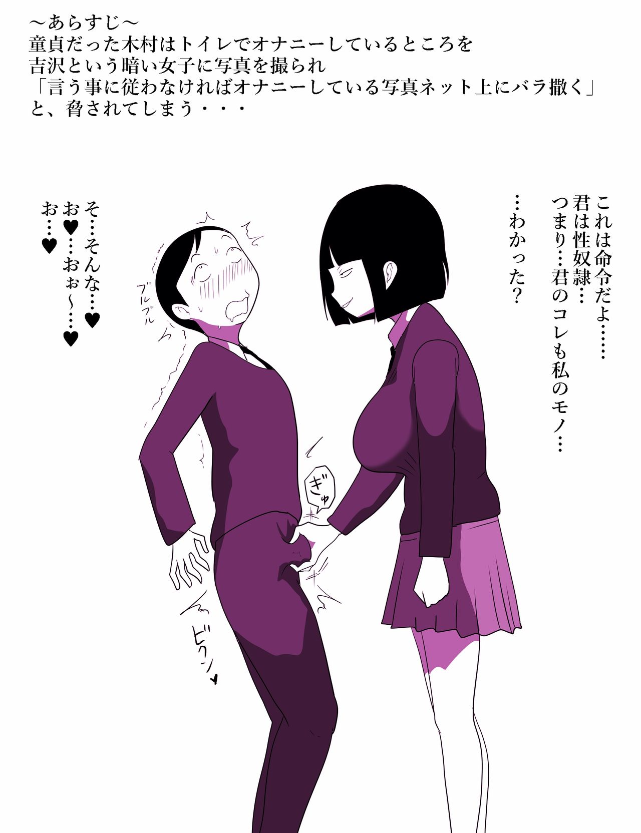 [ampullaria] 学校の陰キャラ女子7～ふしだらいふ～
