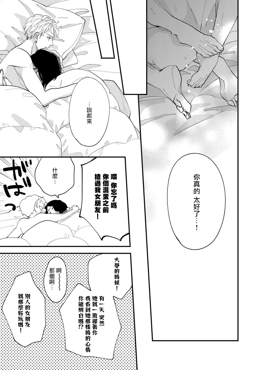 [内海ロング] お前の指でとろけたら 1-5 [中国翻訳] [DL版]