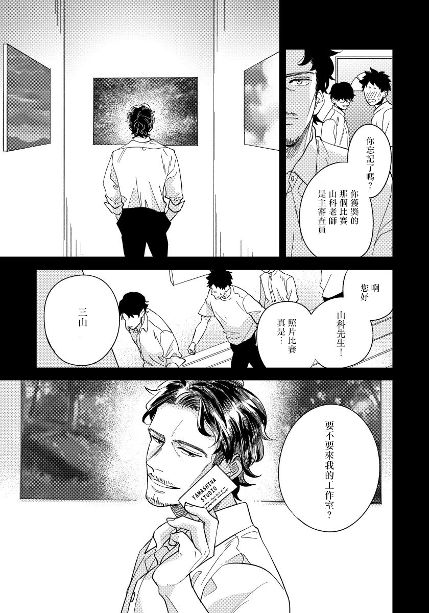 [内海ロング] お前の指でとろけたら 1-5 [中国翻訳] [DL版]