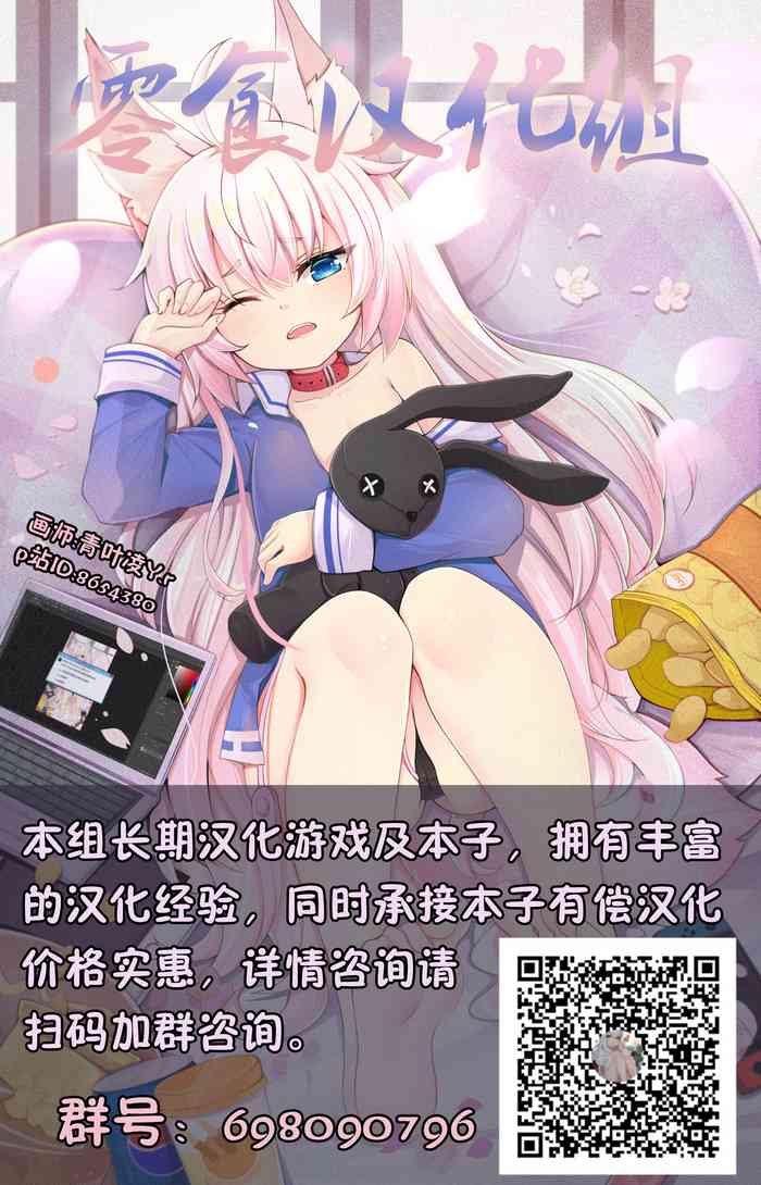 [しょごた] 女体化ヤンキー男子！イジられハメられ、とろっとろ☆ 3 [中国翻訳] [DL版]