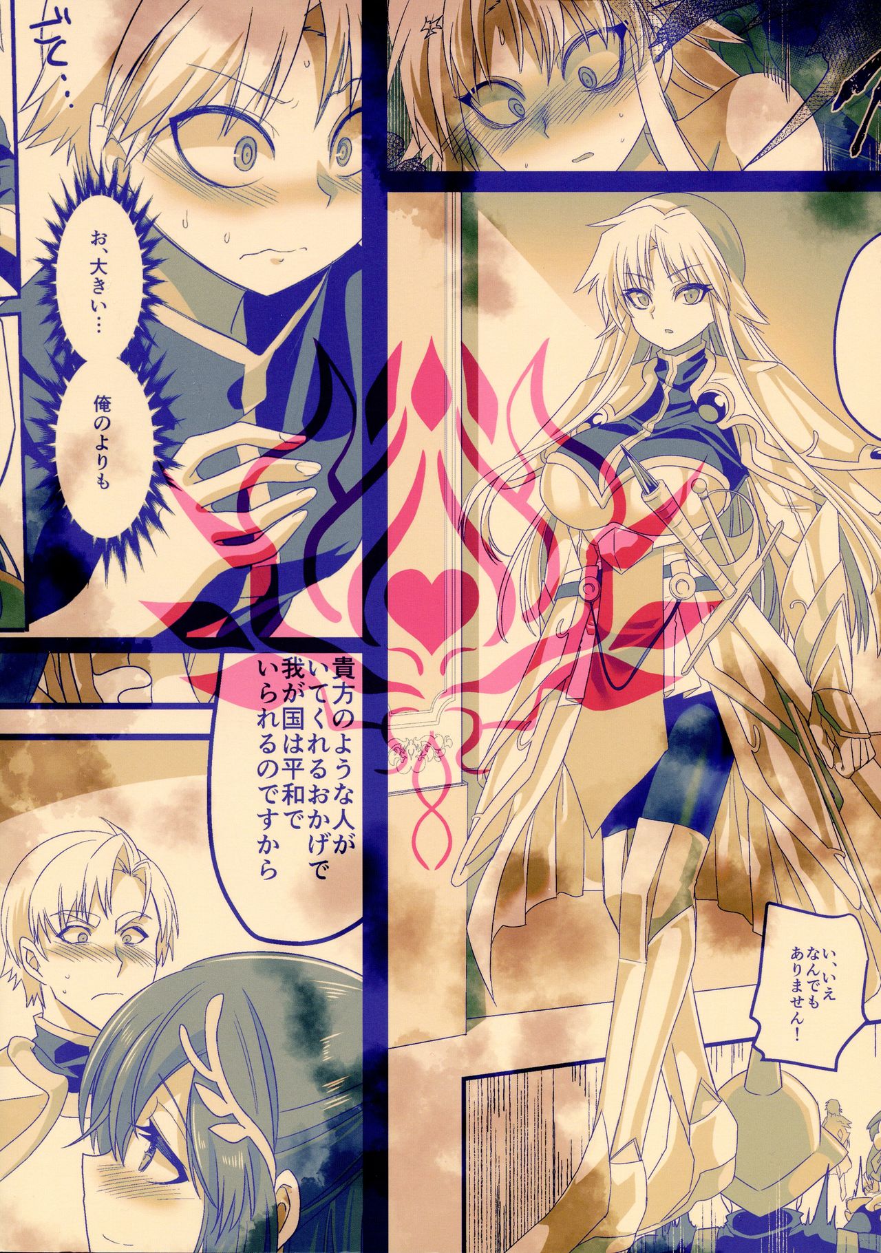 (C96) [エスポワールのおかし (このざま, 孝至)] 聖騎士長レオン