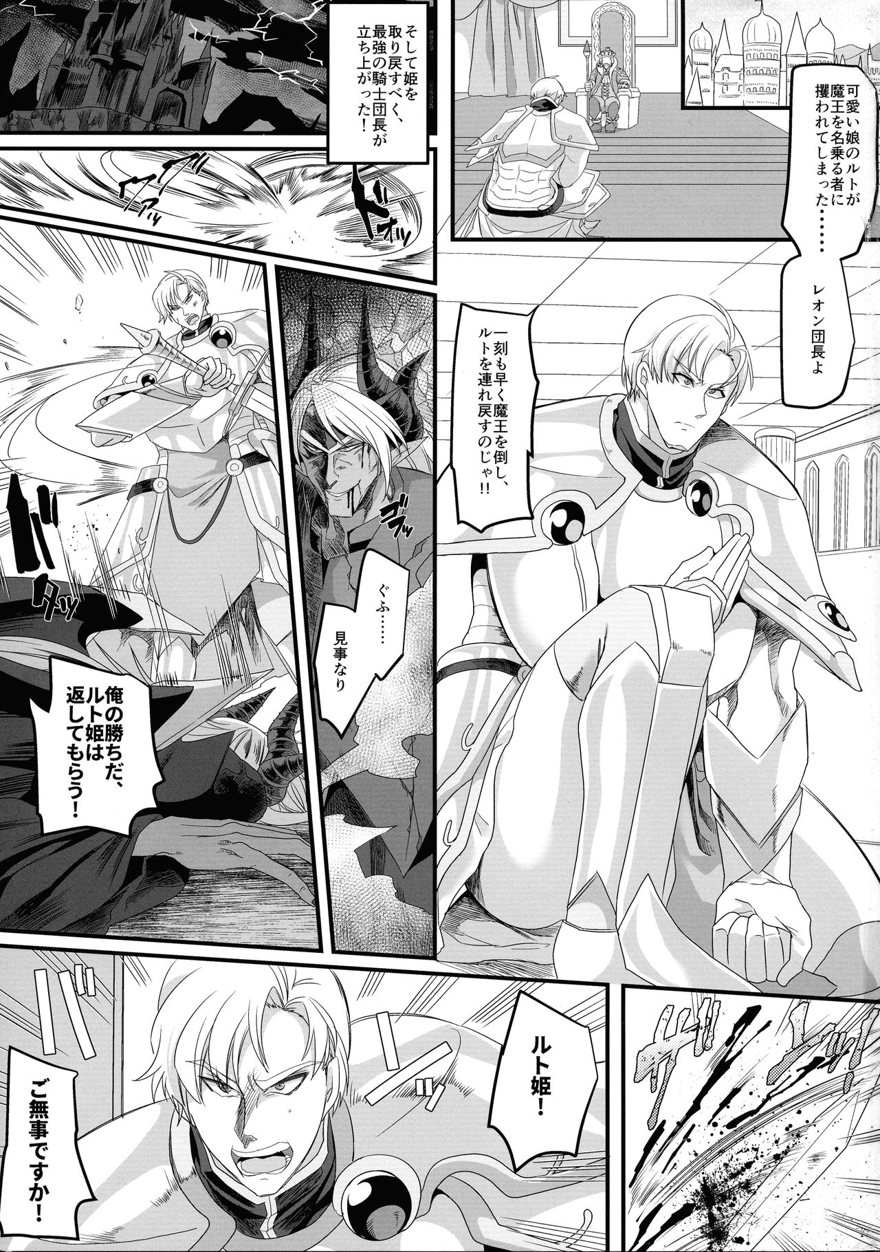 (C96) [エスポワールのおかし (このざま, 孝至)] 聖騎士長レオン