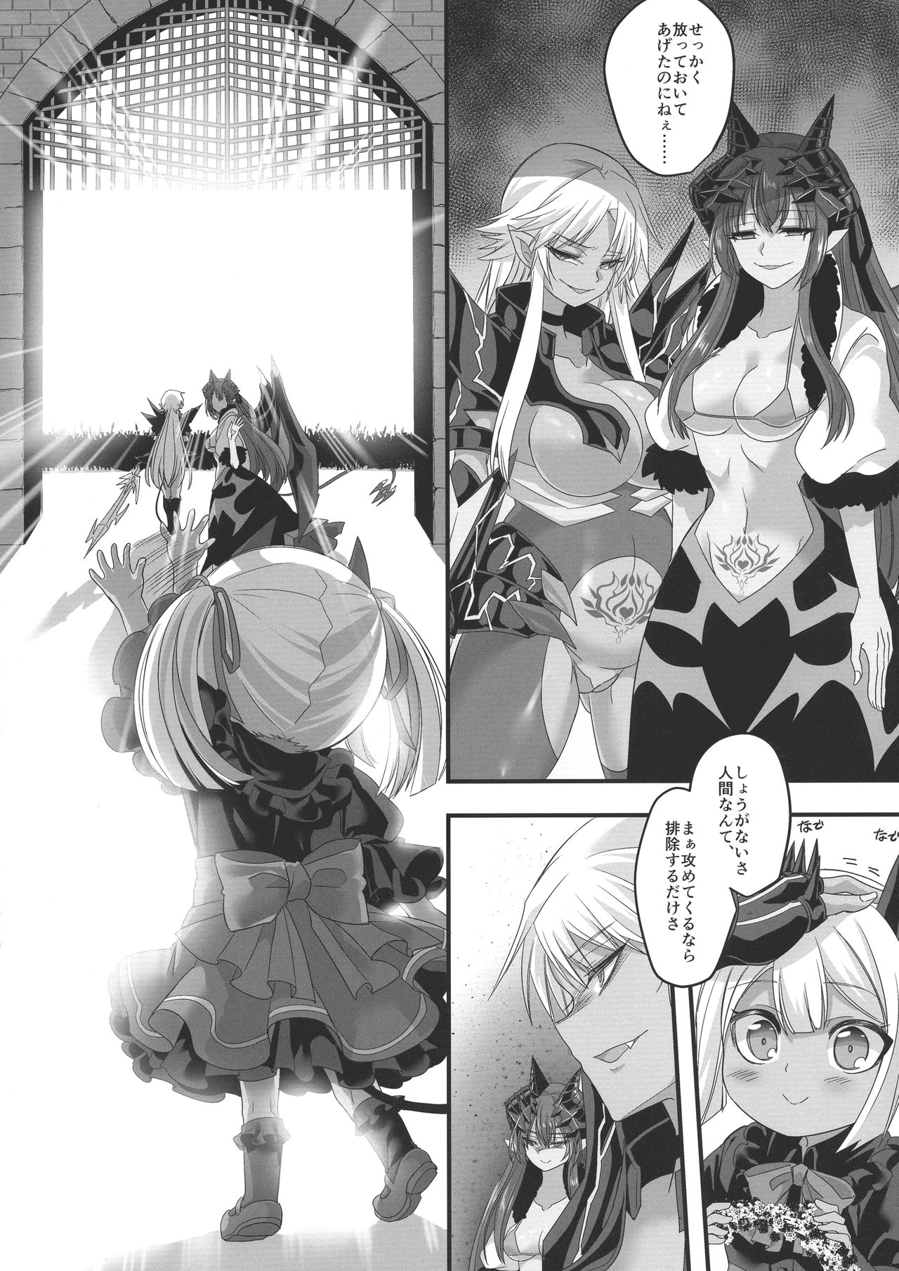 (C96) [エスポワールのおかし (このざま, 孝至)] 聖騎士長レオン