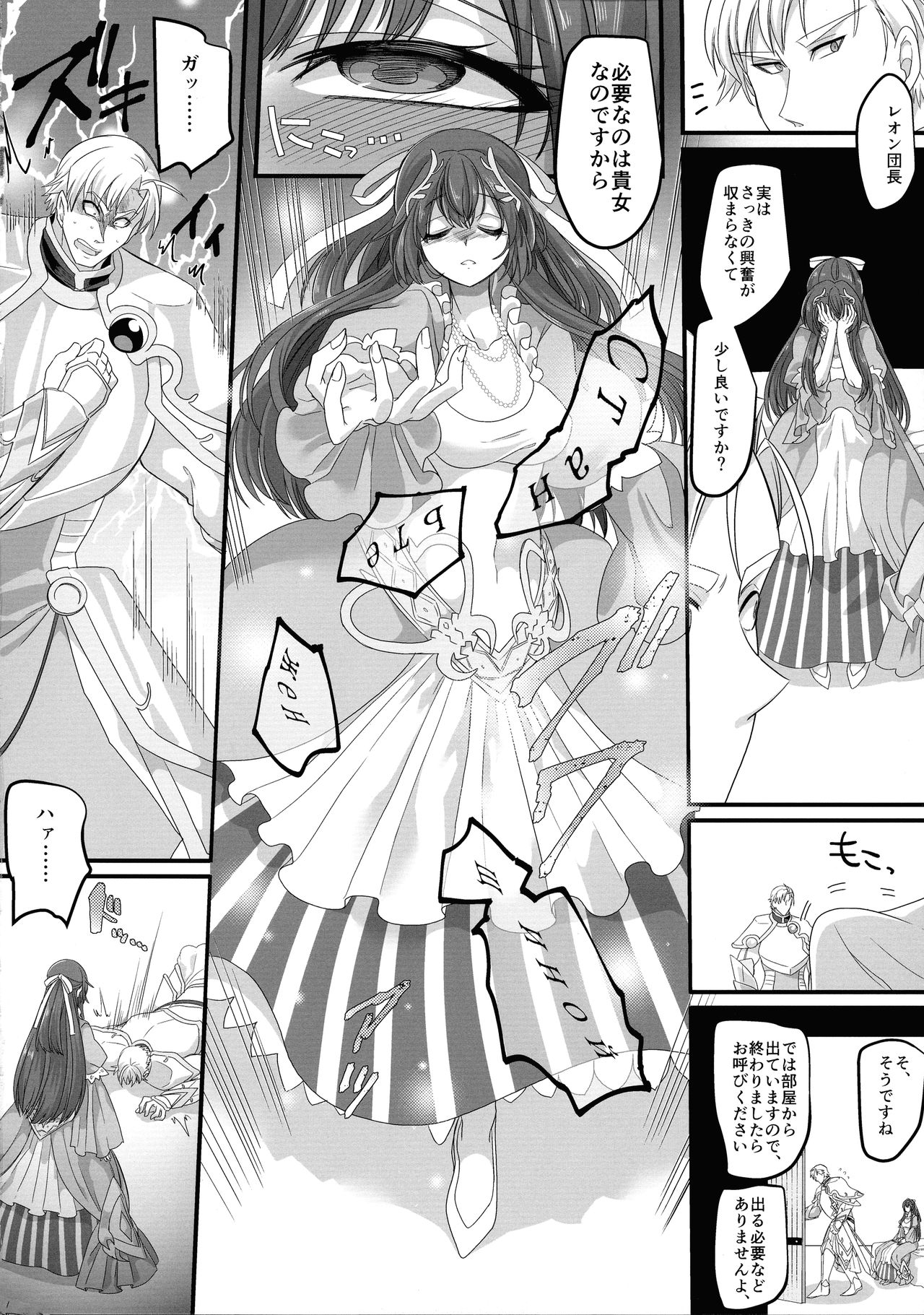 (C96) [エスポワールのおかし (このざま, 孝至)] 聖騎士長レオン