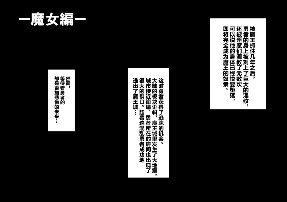 [しぐしぐ堂 (シグにゃむ)] 勇者くんが魔物たちに肉体改造されていく話 [中国翻訳]