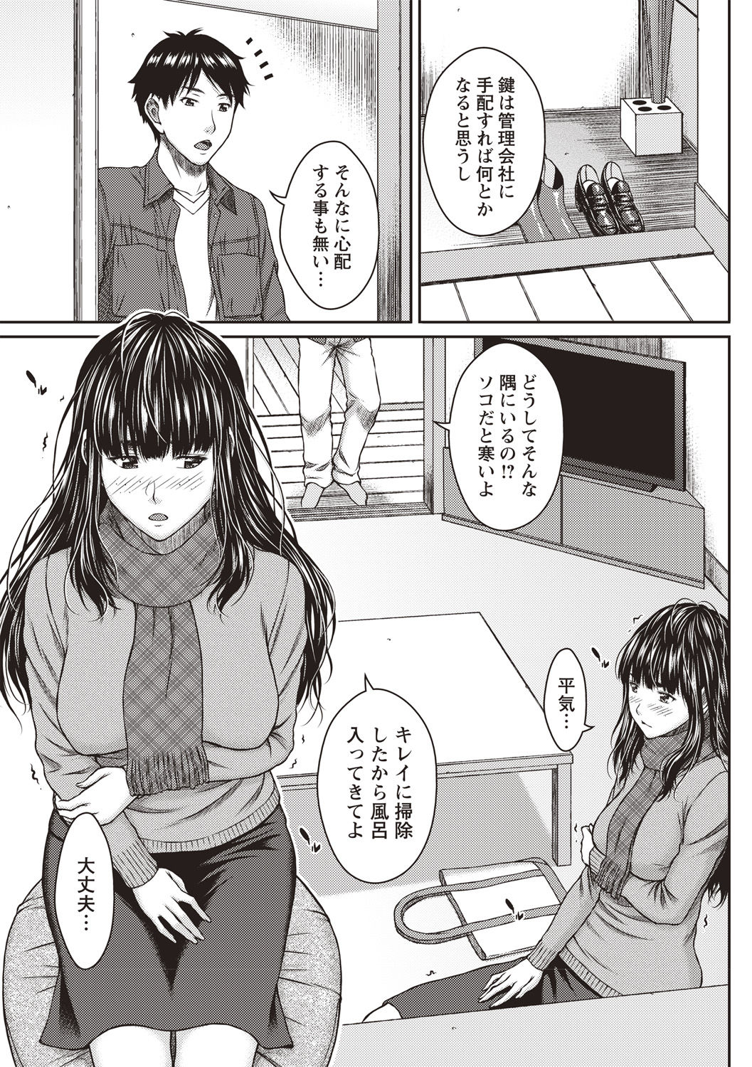 [ウエノ直哉] ハメカノ 痴女と劣情ダイアリー [DL版]