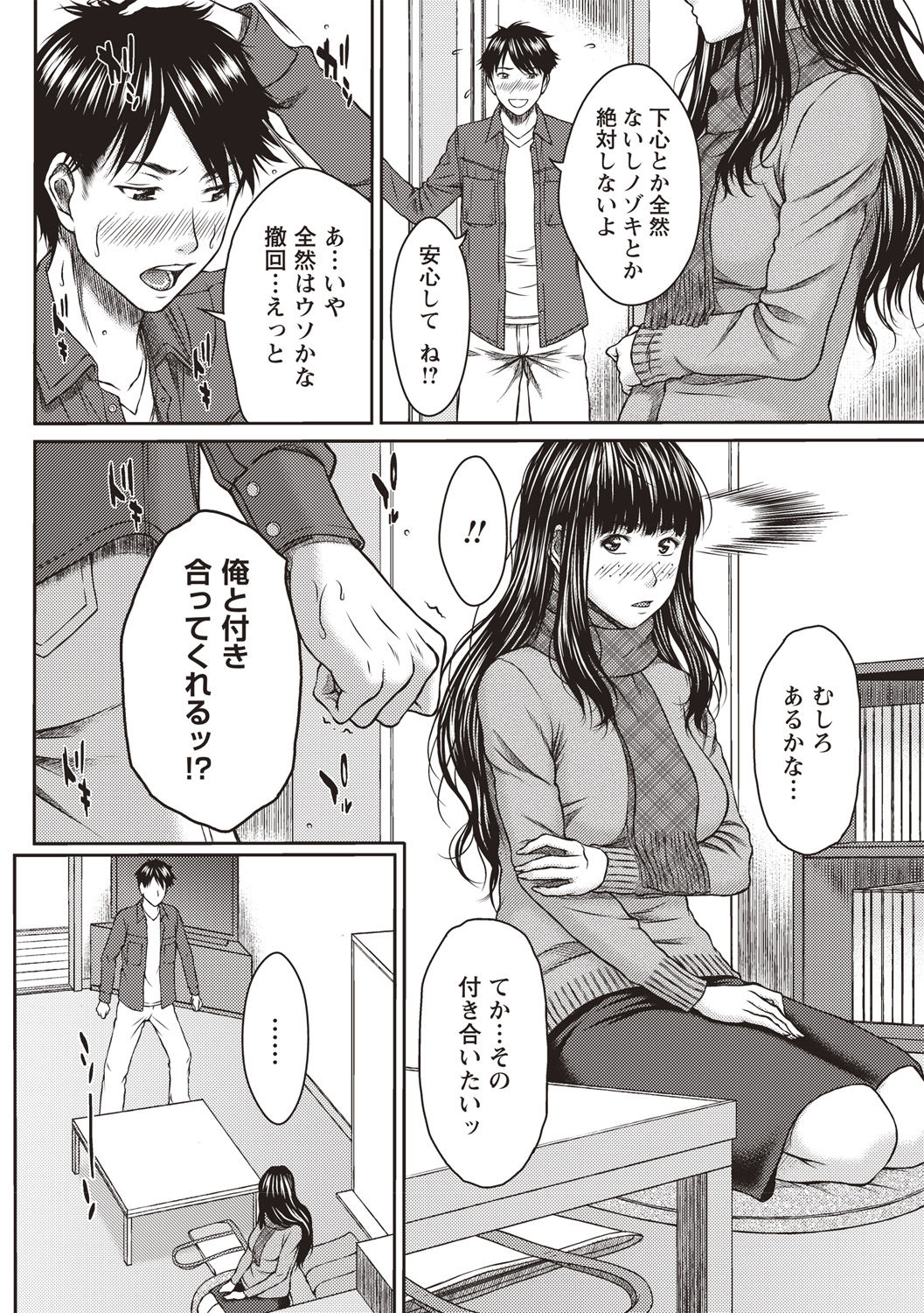 [ウエノ直哉] ハメカノ 痴女と劣情ダイアリー [DL版]