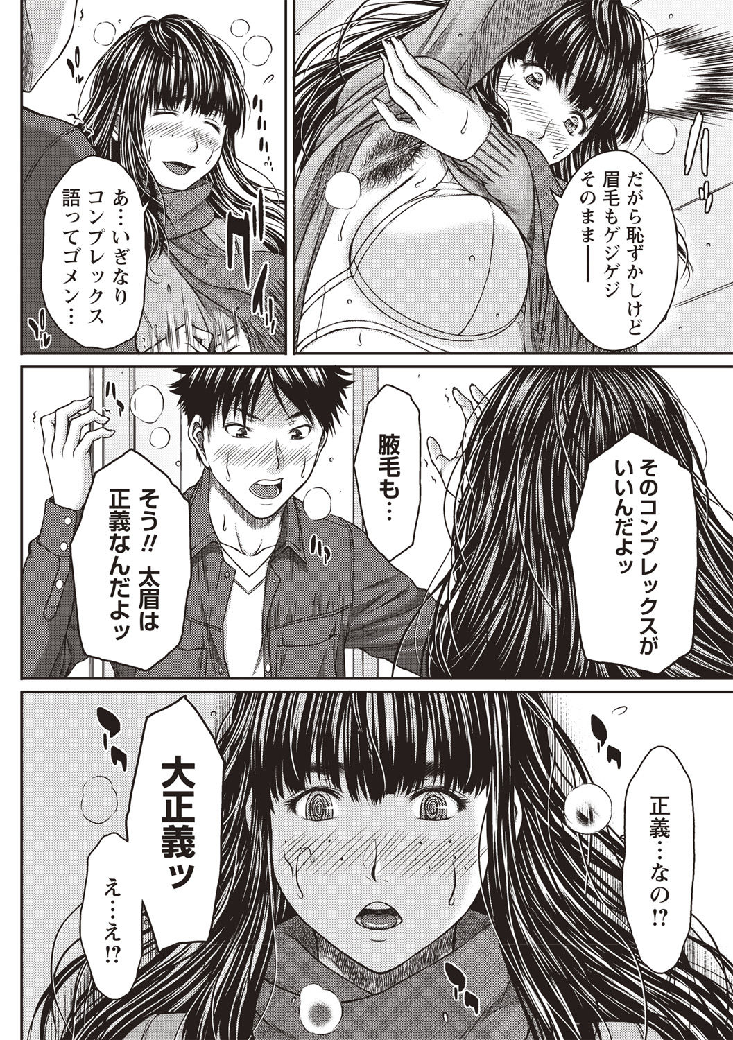[ウエノ直哉] ハメカノ 痴女と劣情ダイアリー [DL版]