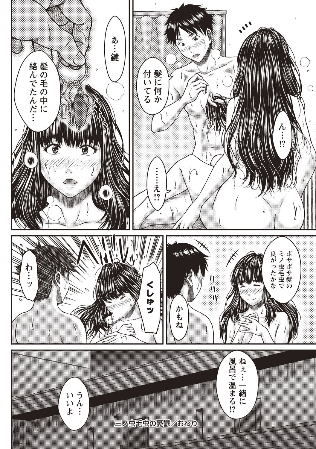 [ウエノ直哉] ハメカノ 痴女と劣情ダイアリー [DL版]