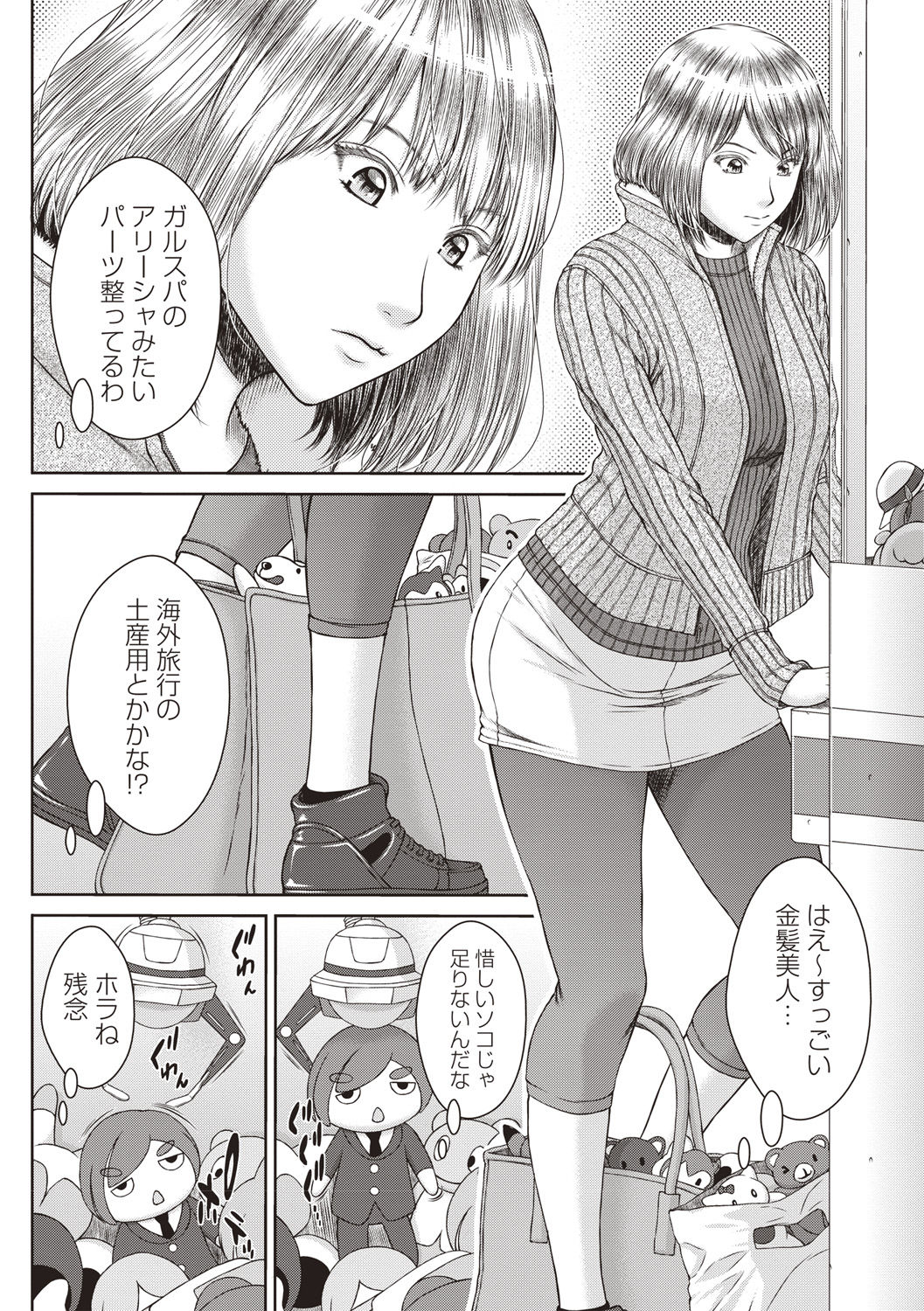 [ウエノ直哉] ハメカノ 痴女と劣情ダイアリー [DL版]