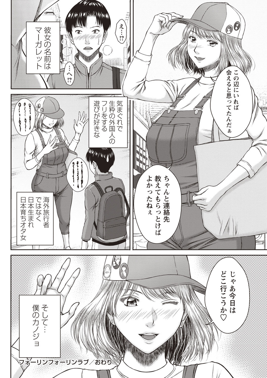 [ウエノ直哉] ハメカノ 痴女と劣情ダイアリー [DL版]