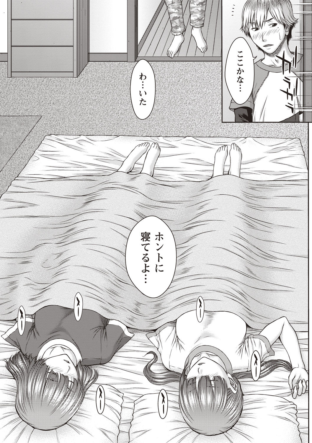[ウエノ直哉] ハメカノ 痴女と劣情ダイアリー [DL版]
