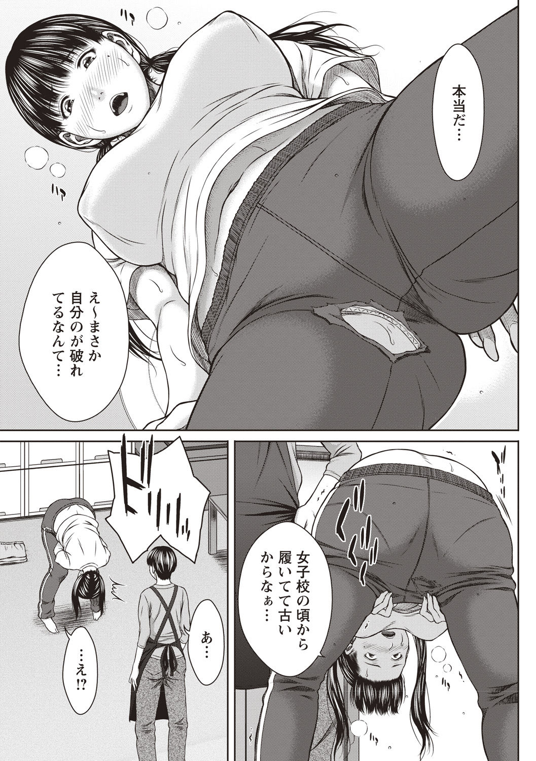 [ウエノ直哉] ハメカノ 痴女と劣情ダイアリー [DL版]