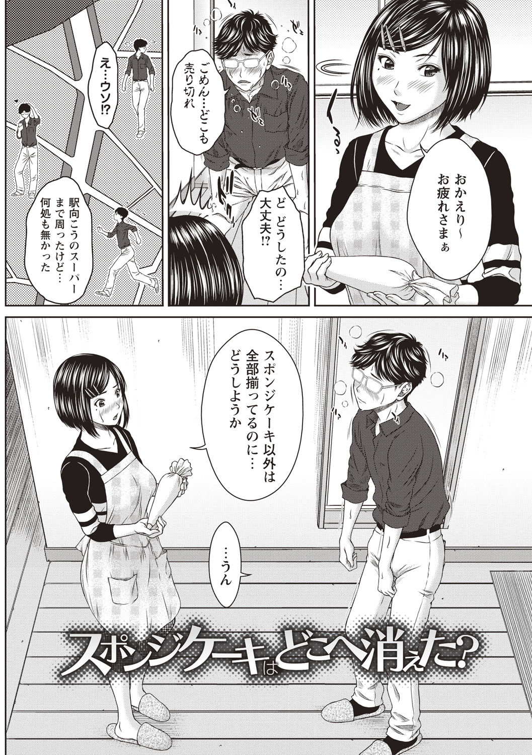 [ウエノ直哉] ハメカノ 痴女と劣情ダイアリー [DL版]