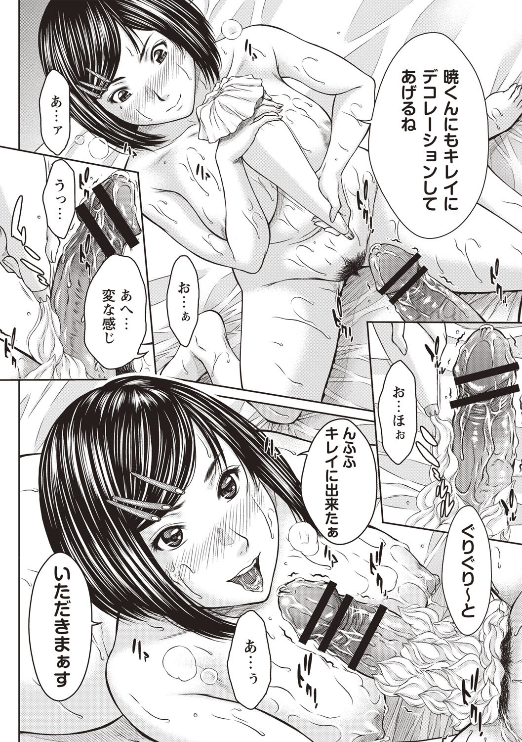 [ウエノ直哉] ハメカノ 痴女と劣情ダイアリー [DL版]