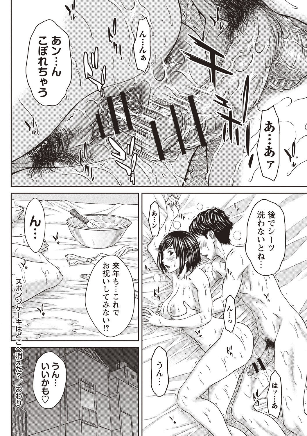 [ウエノ直哉] ハメカノ 痴女と劣情ダイアリー [DL版]
