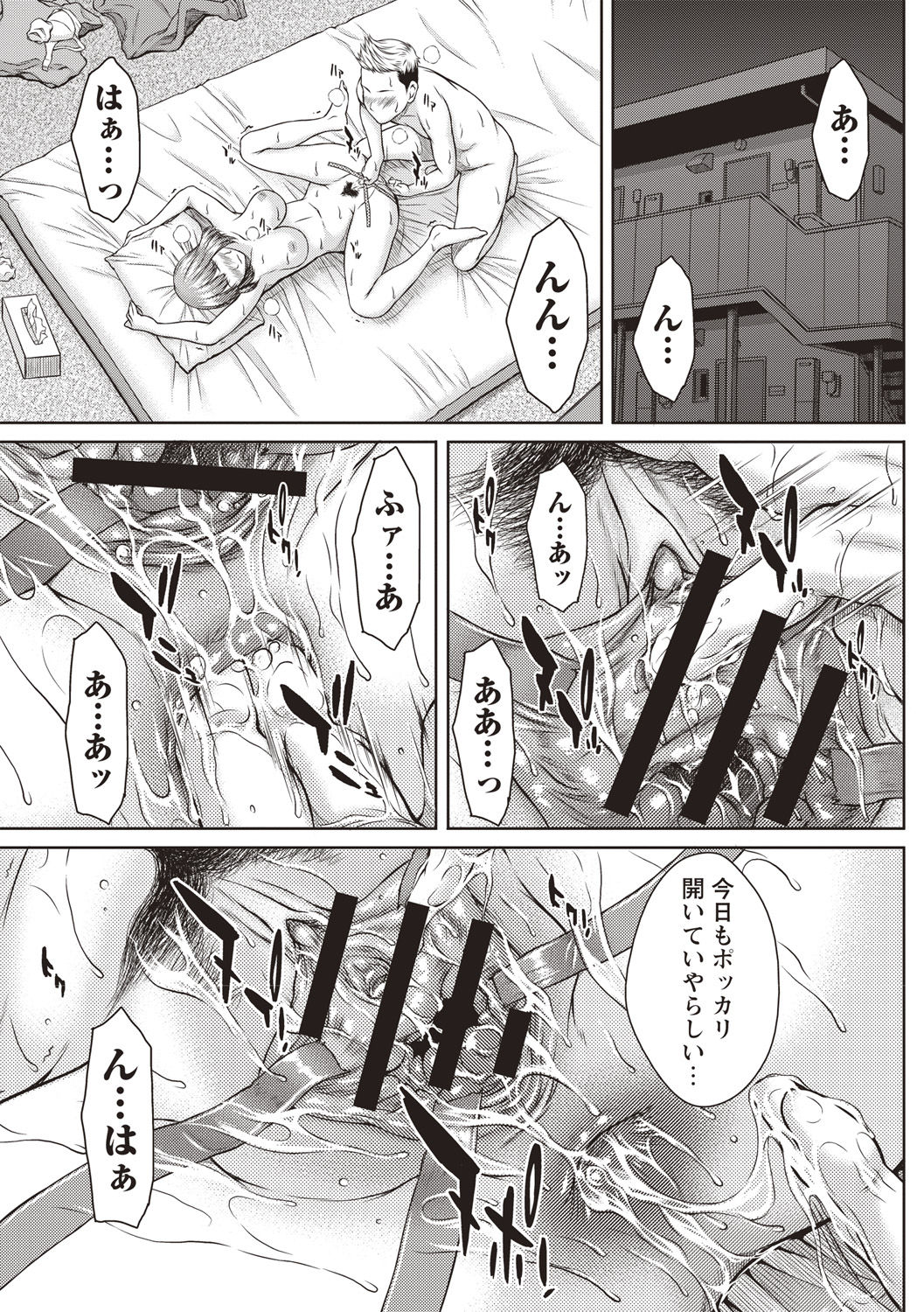 [ウエノ直哉] ハメカノ 痴女と劣情ダイアリー [DL版]