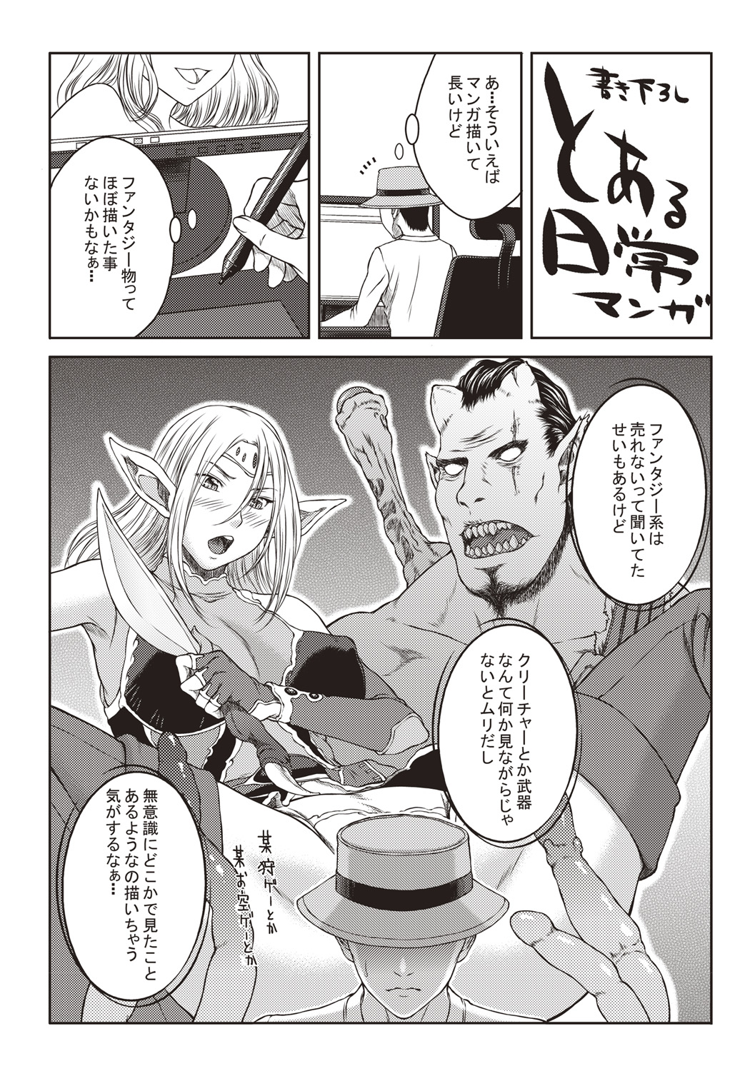 [ウエノ直哉] ハメカノ 痴女と劣情ダイアリー [DL版]