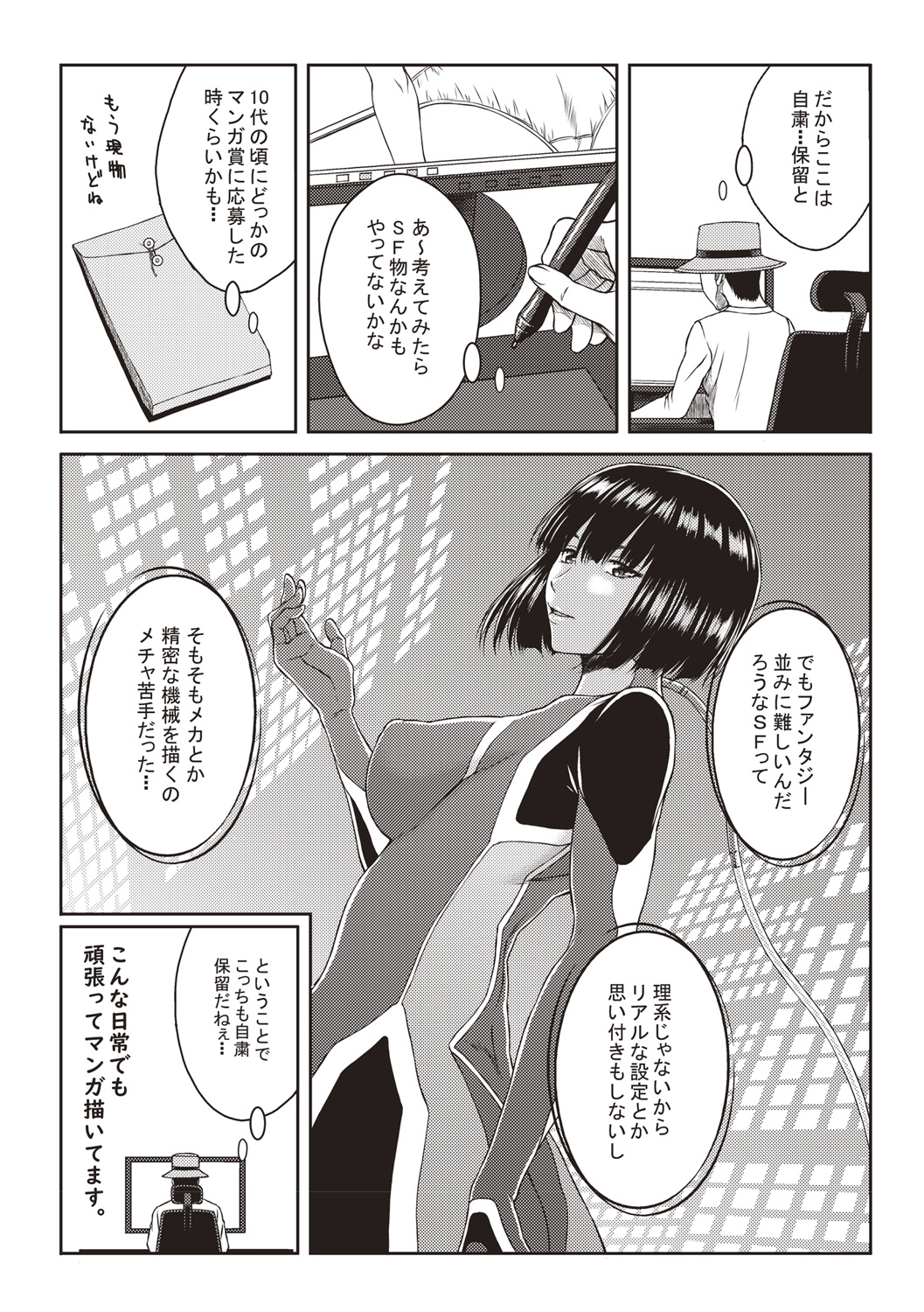 [ウエノ直哉] ハメカノ 痴女と劣情ダイアリー [DL版]