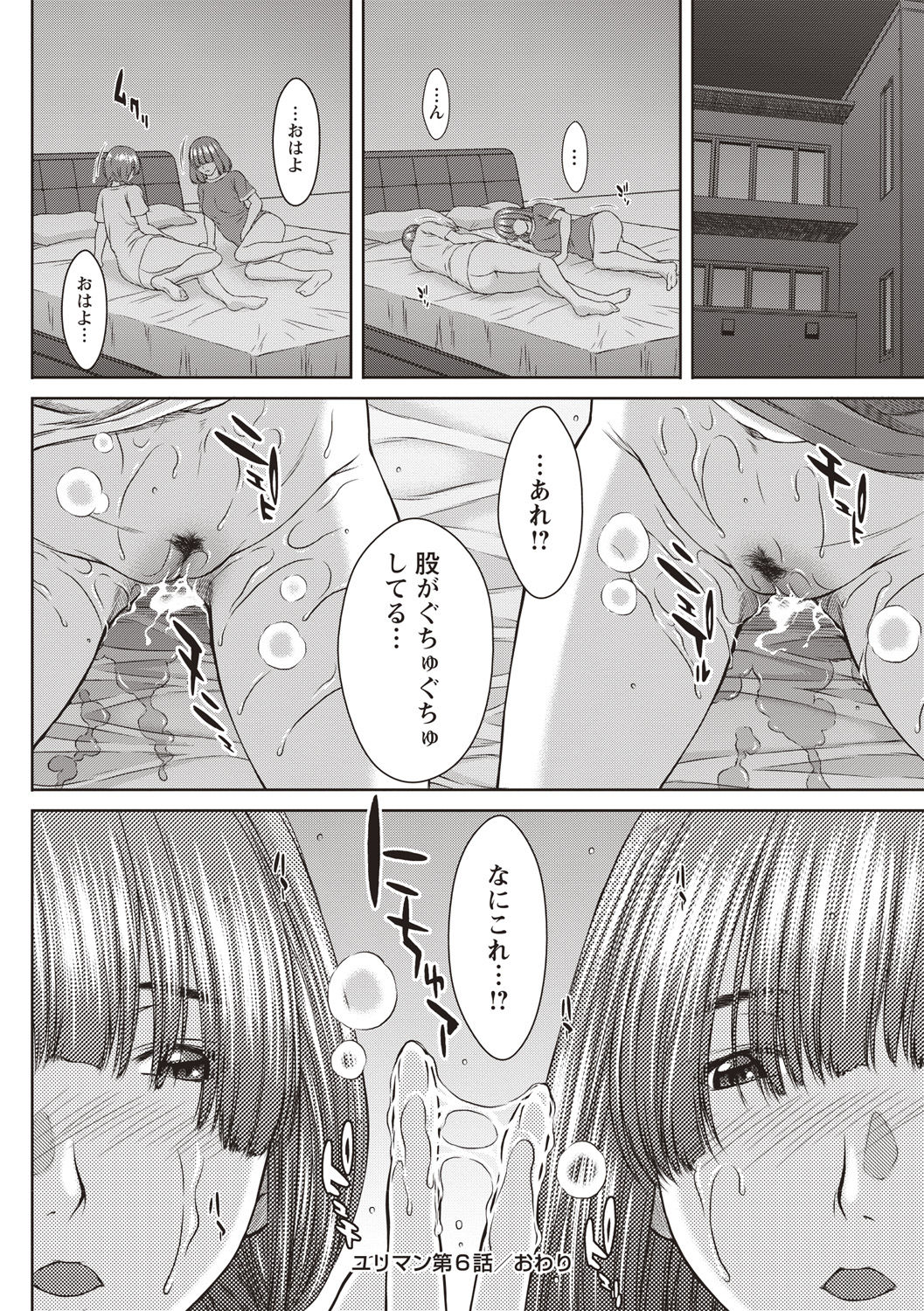 [ウエノ直哉] ハメカノ 痴女と劣情ダイアリー [DL版]