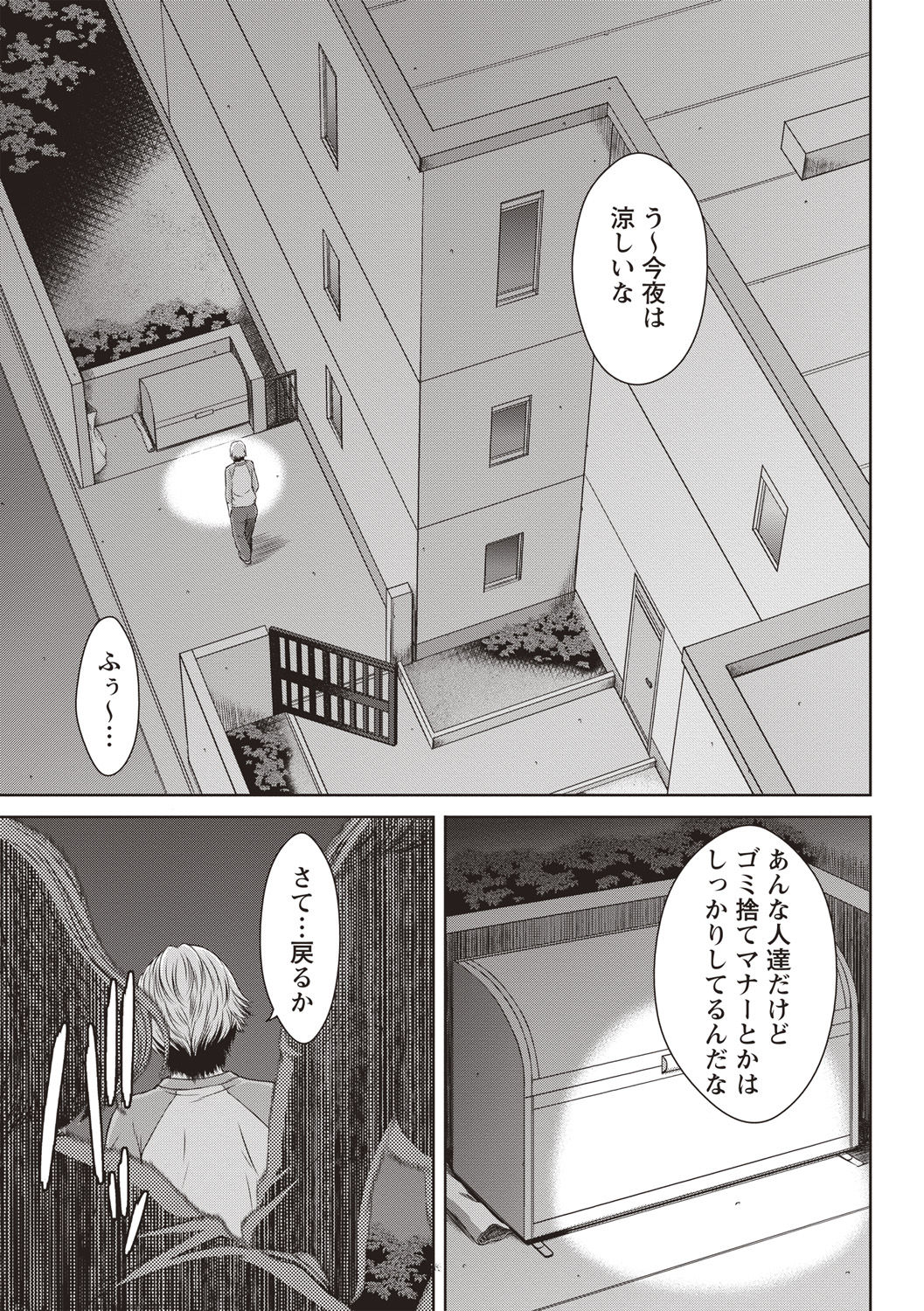 [ウエノ直哉] ハメカノ 痴女と劣情ダイアリー [DL版]