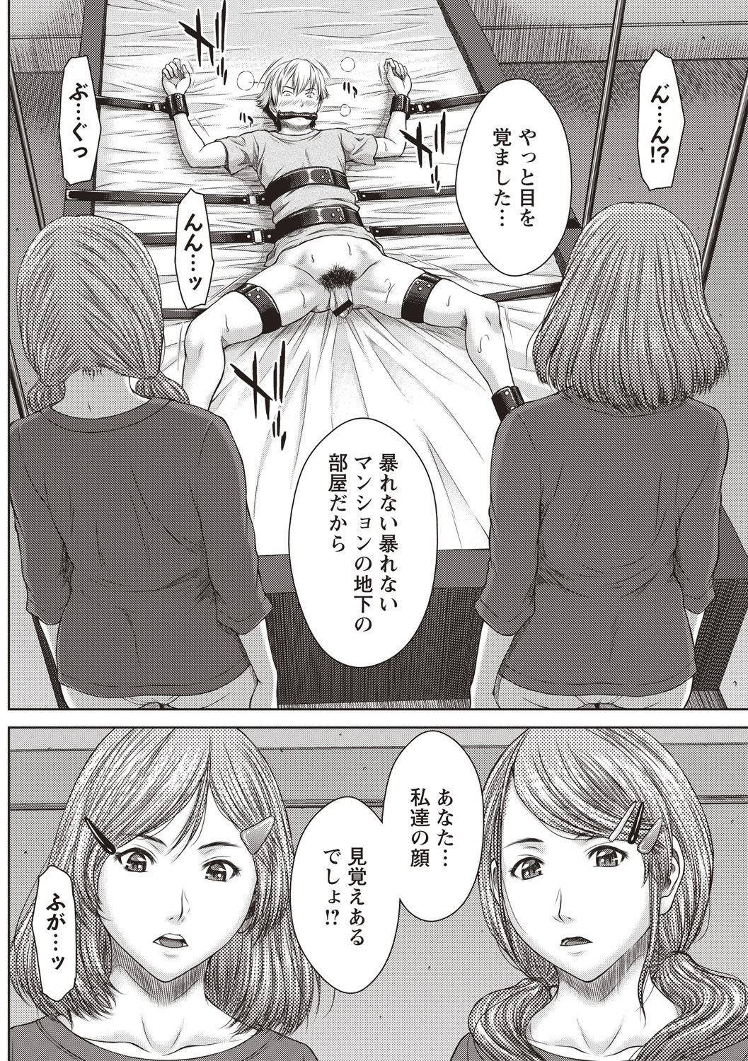 [ウエノ直哉] ハメカノ 痴女と劣情ダイアリー [DL版]