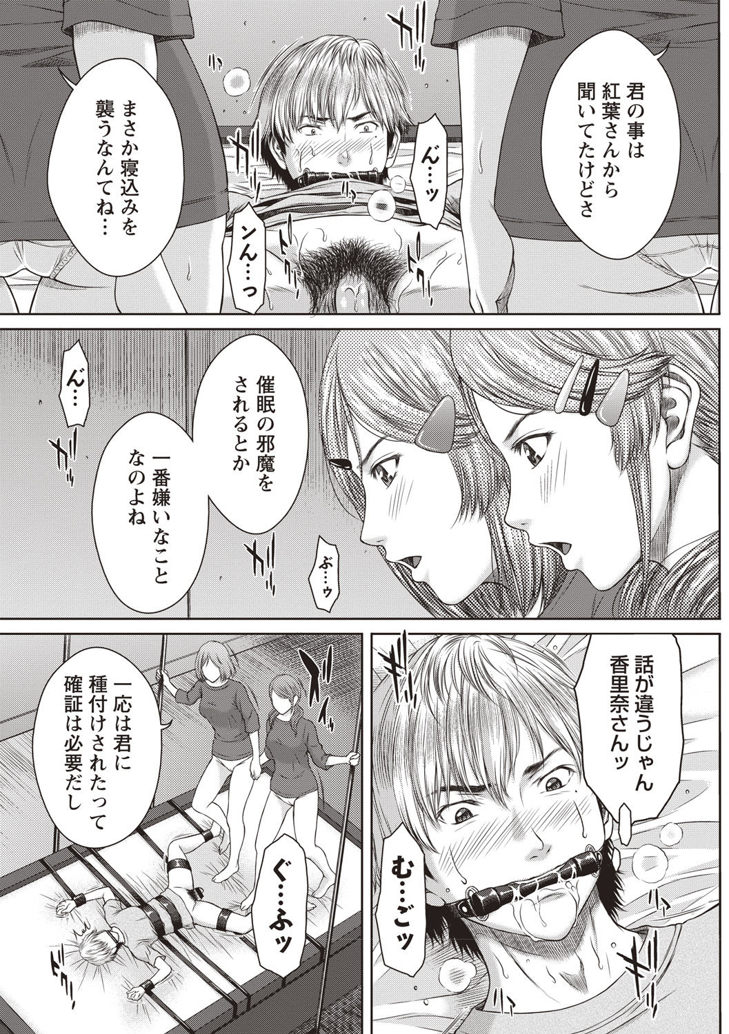 [ウエノ直哉] ハメカノ 痴女と劣情ダイアリー [DL版]