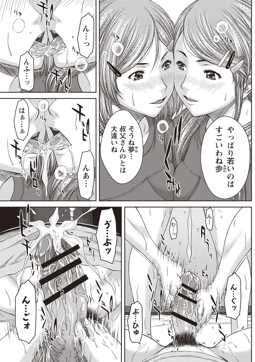 [ウエノ直哉] ハメカノ 痴女と劣情ダイアリー [DL版]