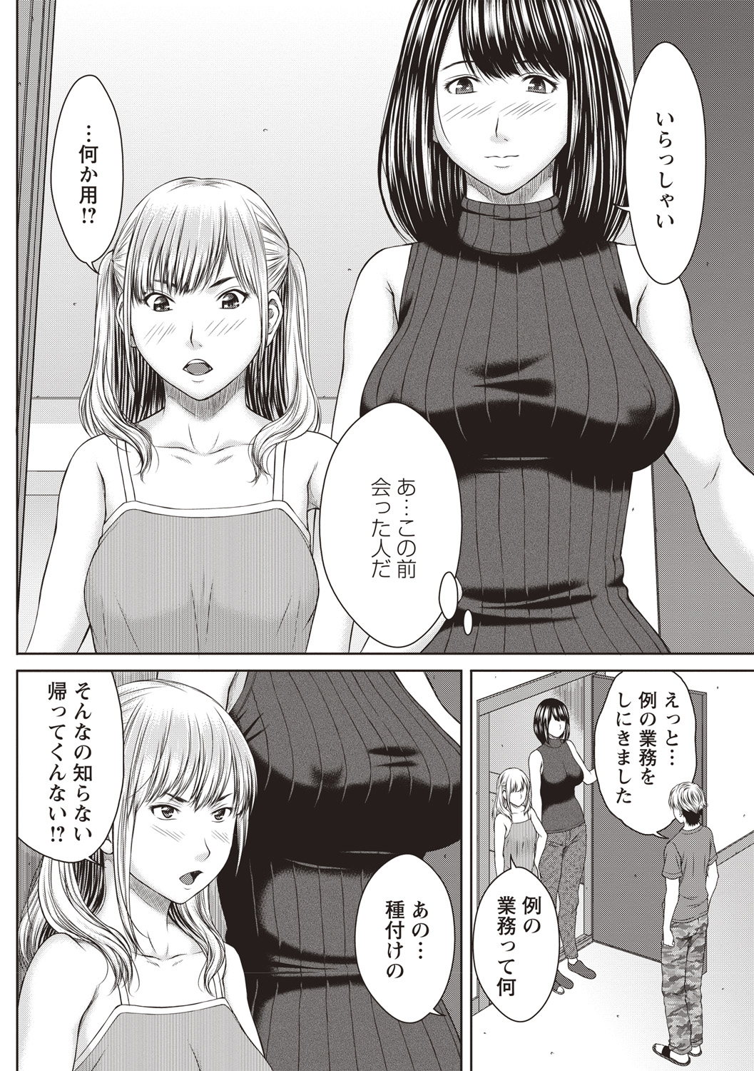 [ウエノ直哉] ハメカノ 痴女と劣情ダイアリー [DL版]
