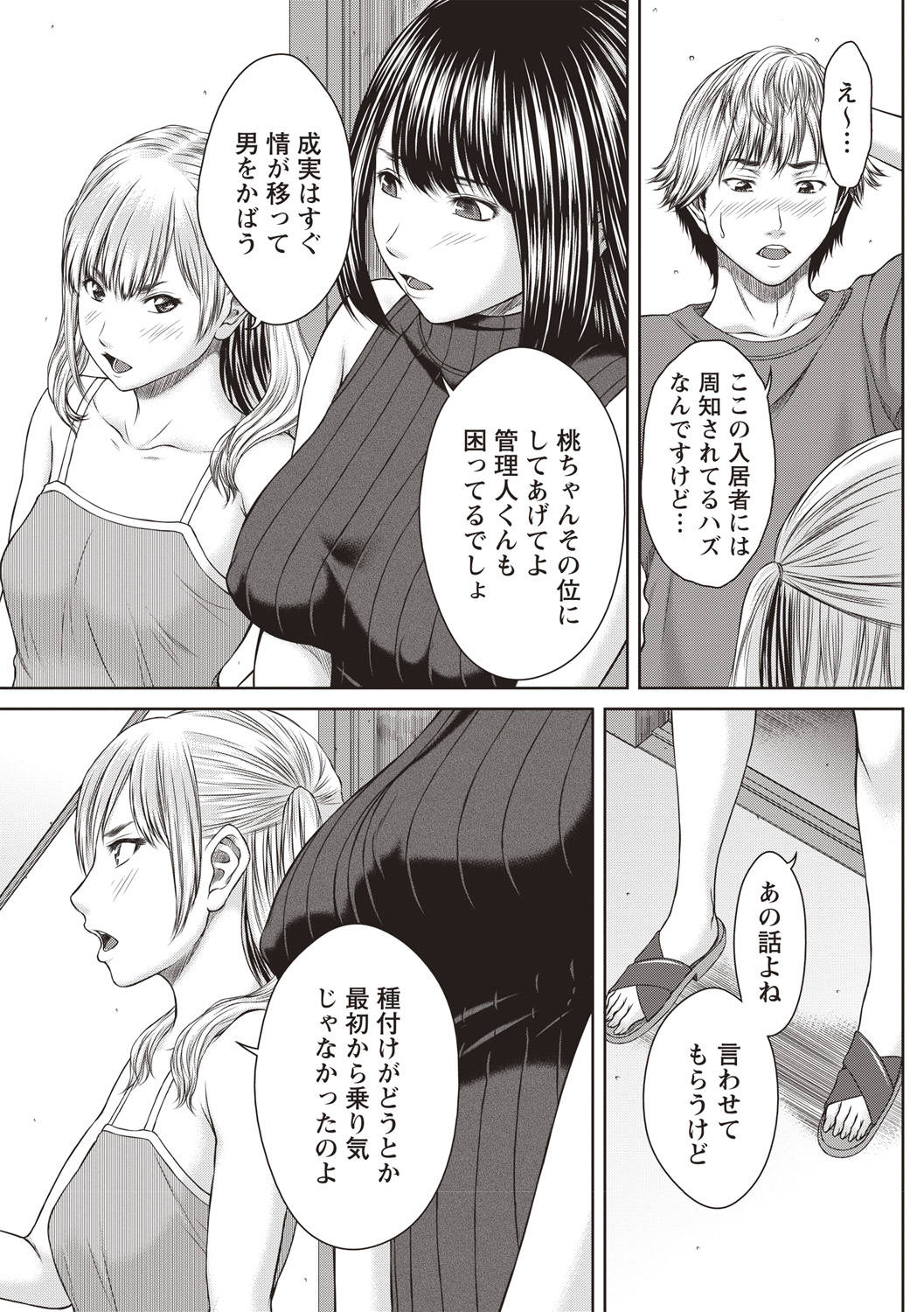 [ウエノ直哉] ハメカノ 痴女と劣情ダイアリー [DL版]