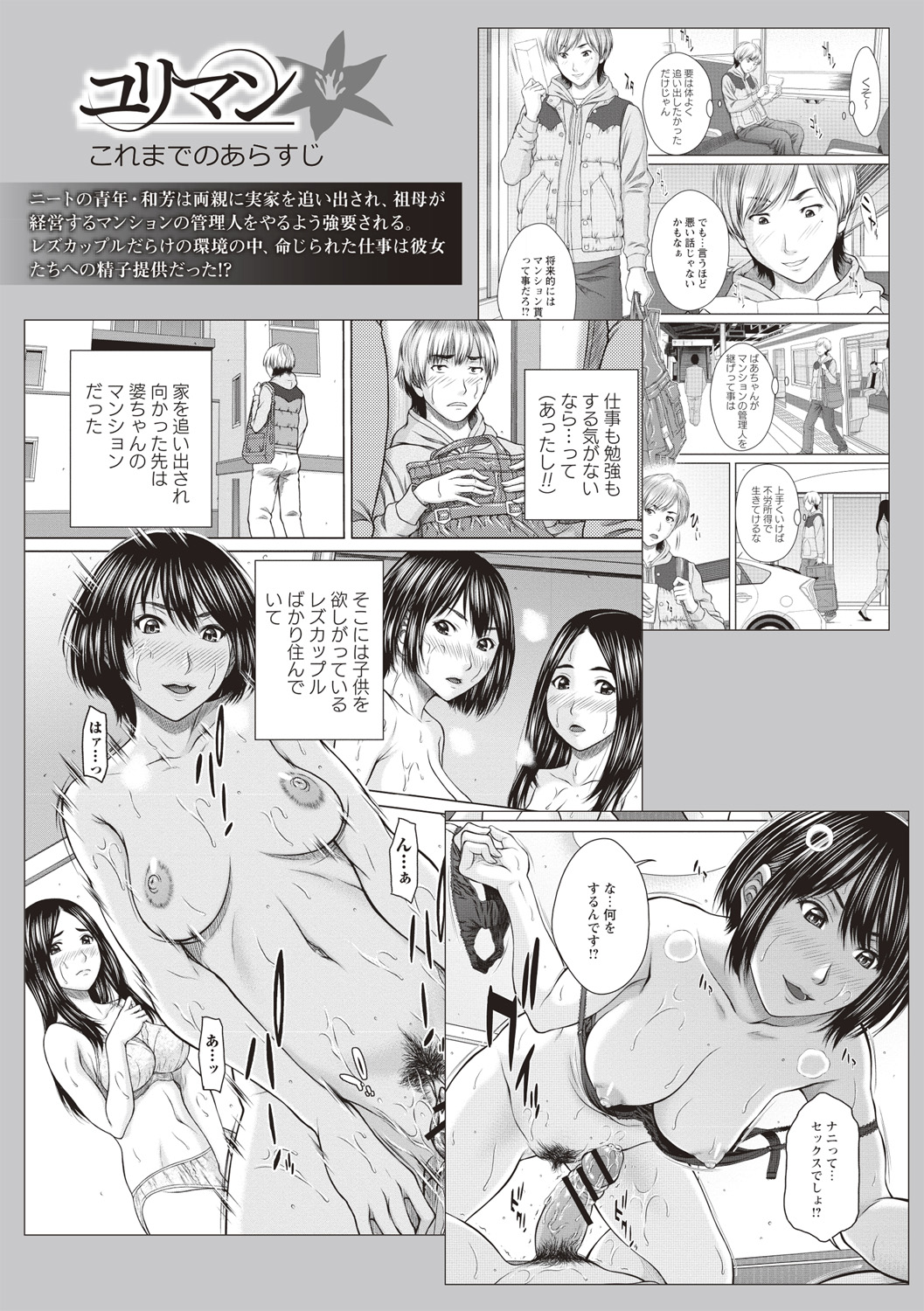 [ウエノ直哉] ハメカノ 痴女と劣情ダイアリー [DL版]