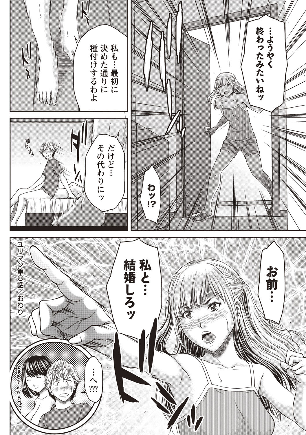 [ウエノ直哉] ハメカノ 痴女と劣情ダイアリー [DL版]