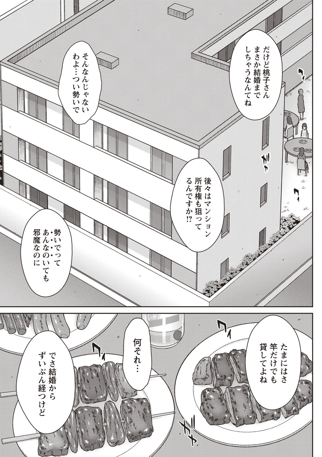 [ウエノ直哉] ハメカノ 痴女と劣情ダイアリー [DL版]