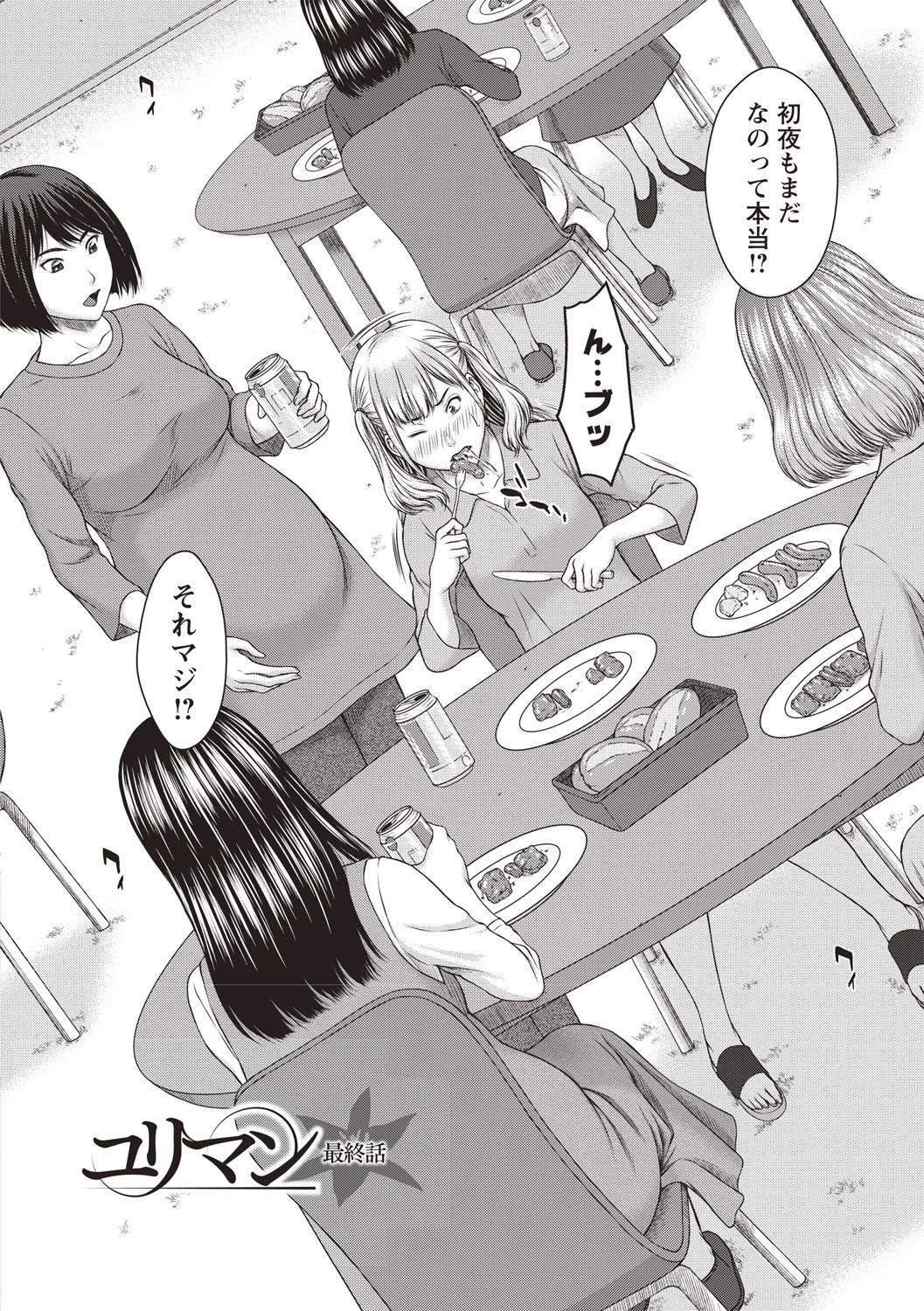 [ウエノ直哉] ハメカノ 痴女と劣情ダイアリー [DL版]
